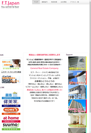 エフ・ティー・ジャパン株式会社